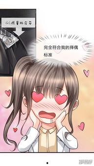 娱乐吃瓜酱漫画完整版,漫画版揭秘娱乐圈幕后风云